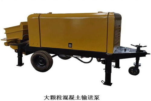 亭湖区大颗粒混凝土输送泵厂家直销 品质卓越，价格透明，一站式工程机械设备解决方案